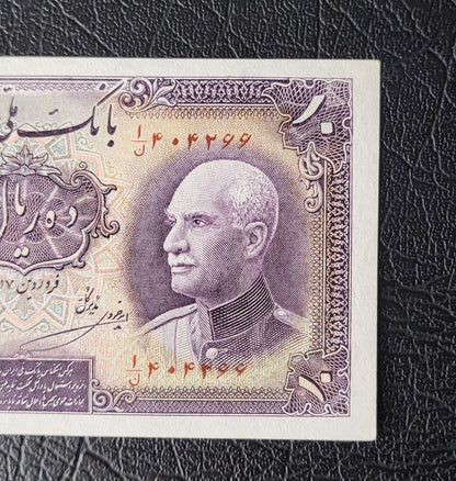 10 Rials 1938 Pahlavi King I Persian banknote Uncirculated UNC (rare in this quality)