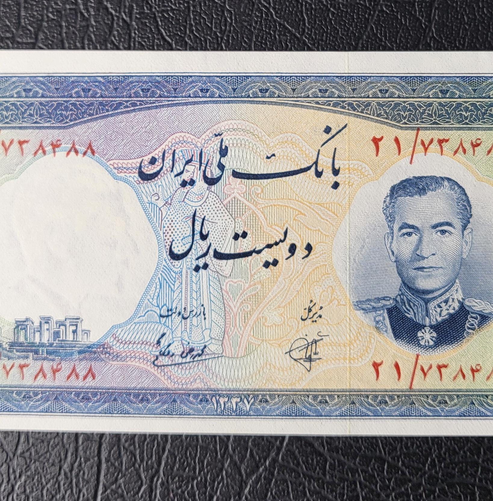 200 Rials 1958 Pahlavi Persian note (Rare) Uncirculated UNC P70