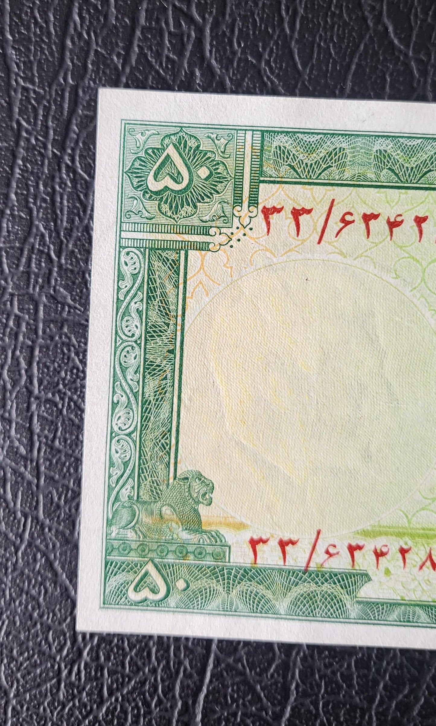 50 Rials 1953 Pahlavi Persian notes About Uncirculated AUNC Red Serial P61 (Rare note)