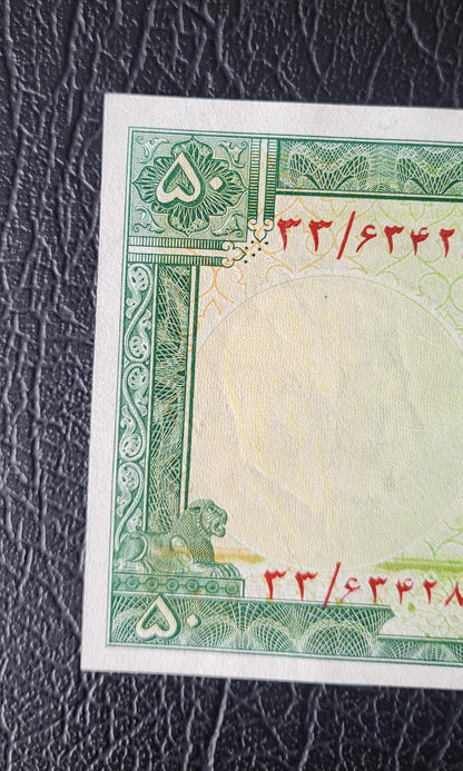 50 Rials 1953 Pahlavi Persian notes About Uncirculated AUNC Red Serial P61 (Rare note)