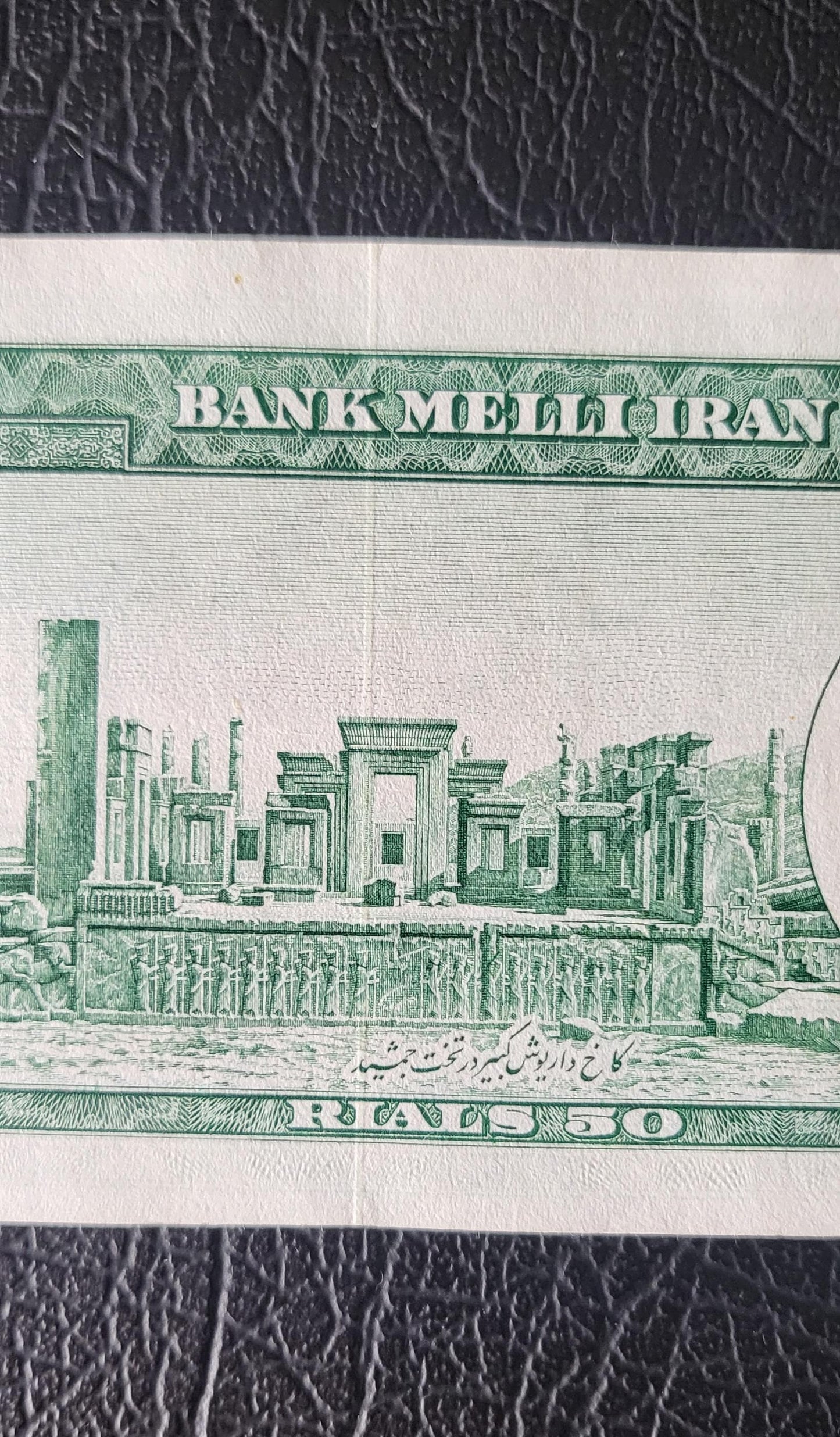 50 Rials 1953 Pahlavi Persian notes About Uncirculated AUNC Red Serial P61 (Rare note)