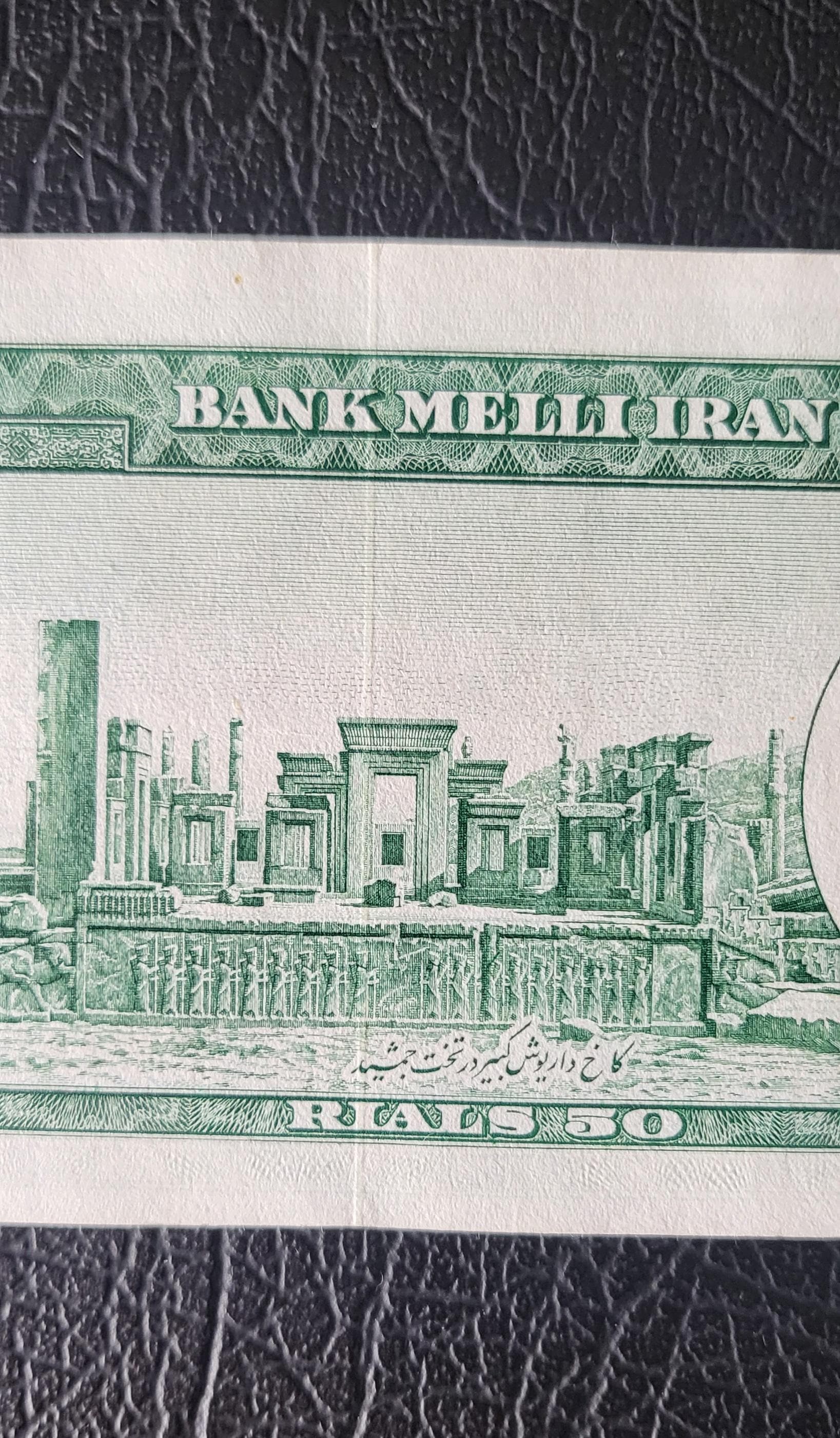 50 Rials 1953 Pahlavi Persian notes About Uncirculated AUNC Red Serial P61 (Rare note)