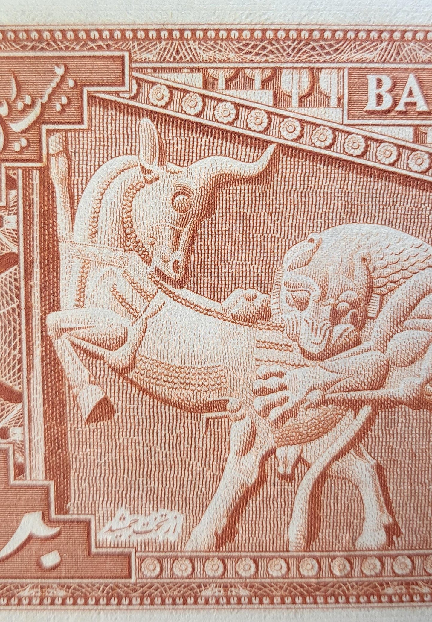 20 Rials 1948 Pahlavi Shah Persian note Gem Uncirculated UNC P 48 (Rare)