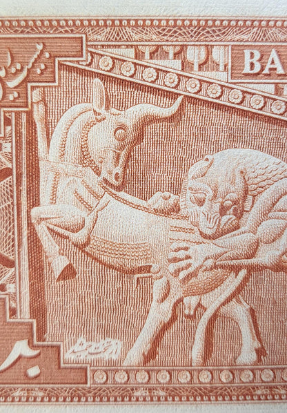 20 Rials 1948 Pahlavi Shah Persian note Gem Uncirculated UNC P 48 (Rare)