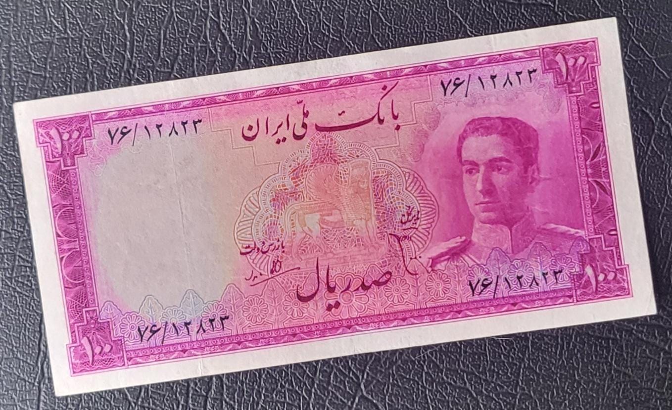 100 Rials 1948 Pahlavi Shah Persian note Very fine to Extremely fine XF P 50 (Rare)