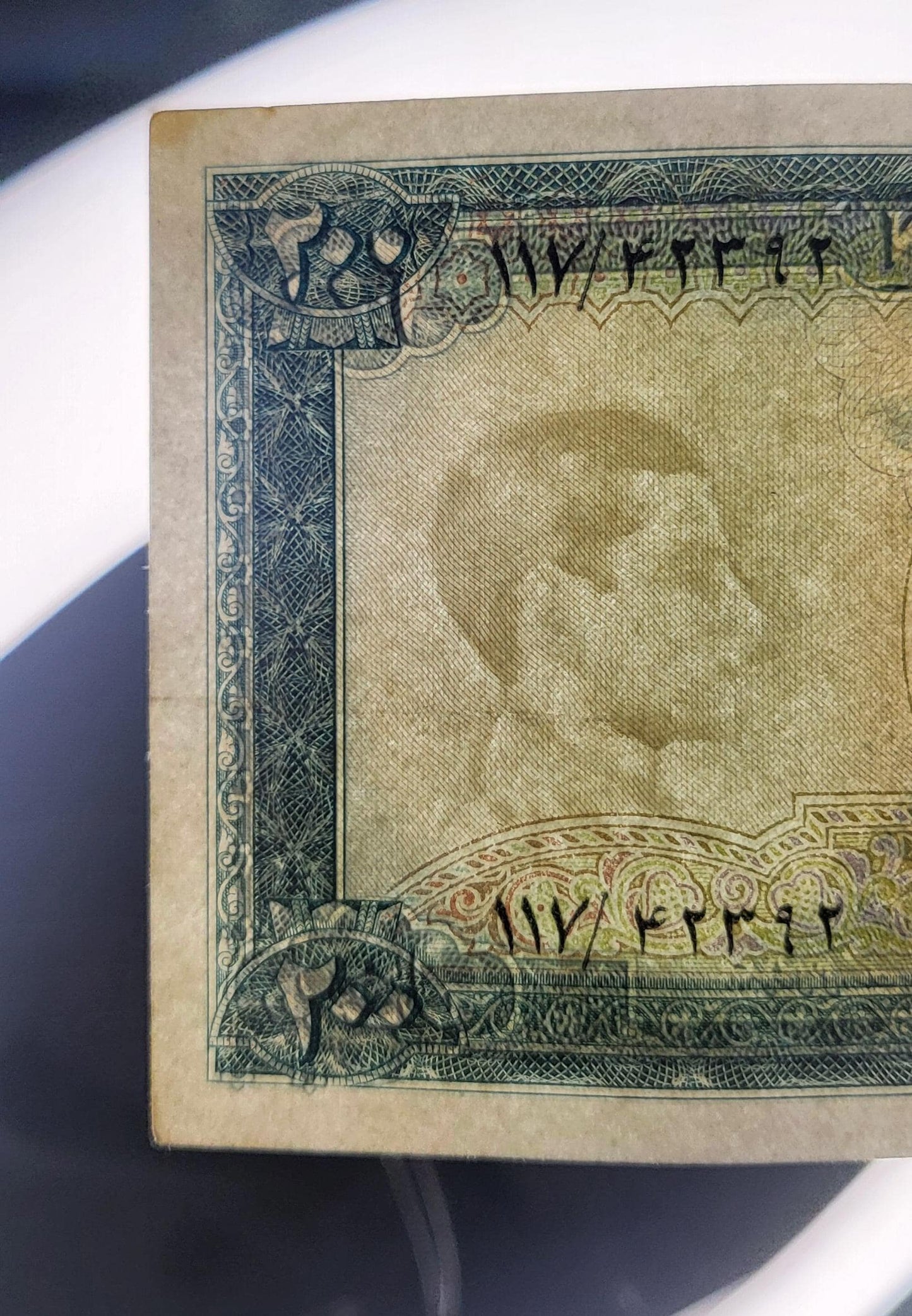 200 Rials 1951 Pahlavi Shah Persian note Extremely fine XF to About Uncirculated P 51