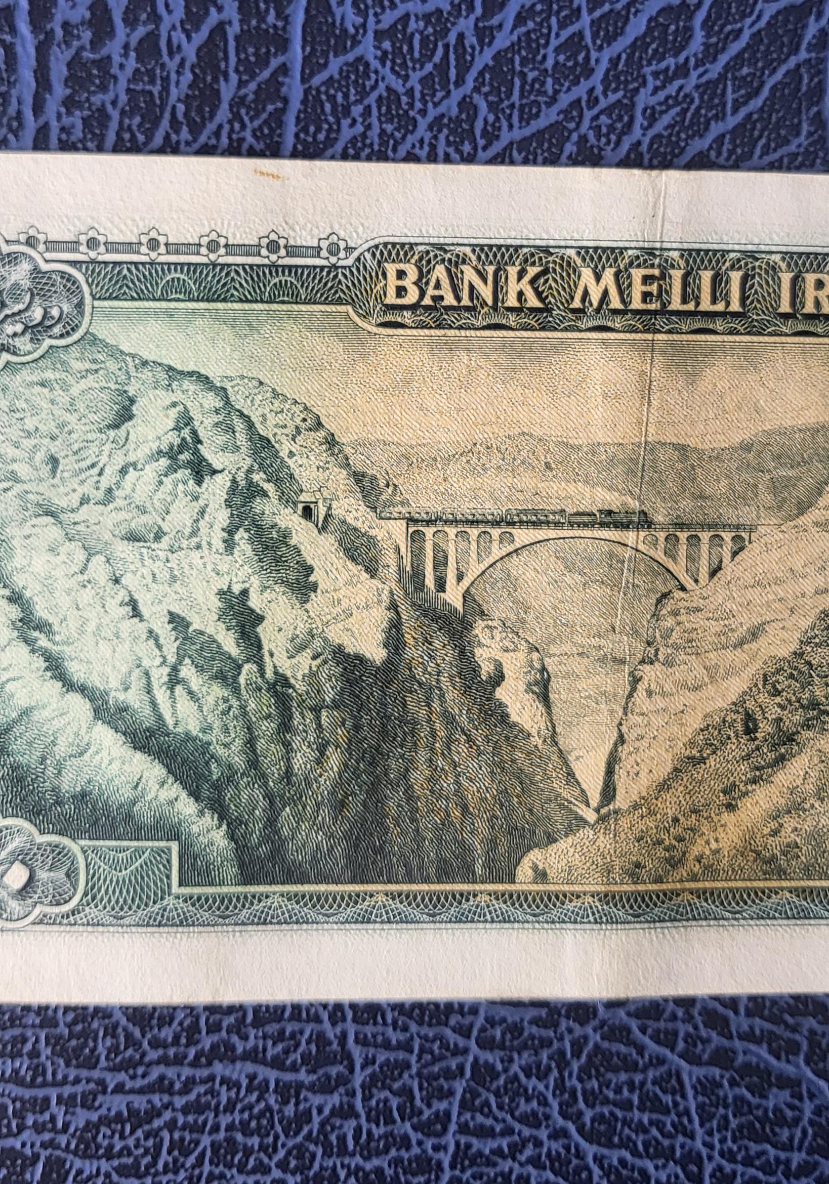 200 Rials 1951 Pahlavi Shah Persian note Extremely fine XF to About Uncirculated P 51