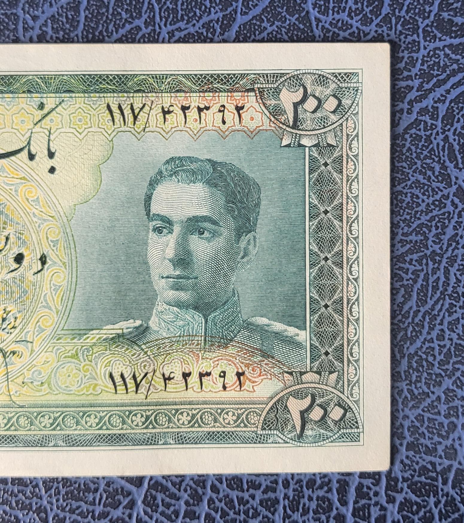 200 Rials 1951 Pahlavi Shah Persian note Extremely fine XF to About Uncirculated P 51