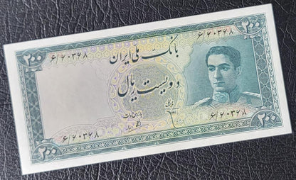 200 Rials 1951 Pahlavi Shah Persian note Gem Uncirculated UNC P 51 (rare in this quality)