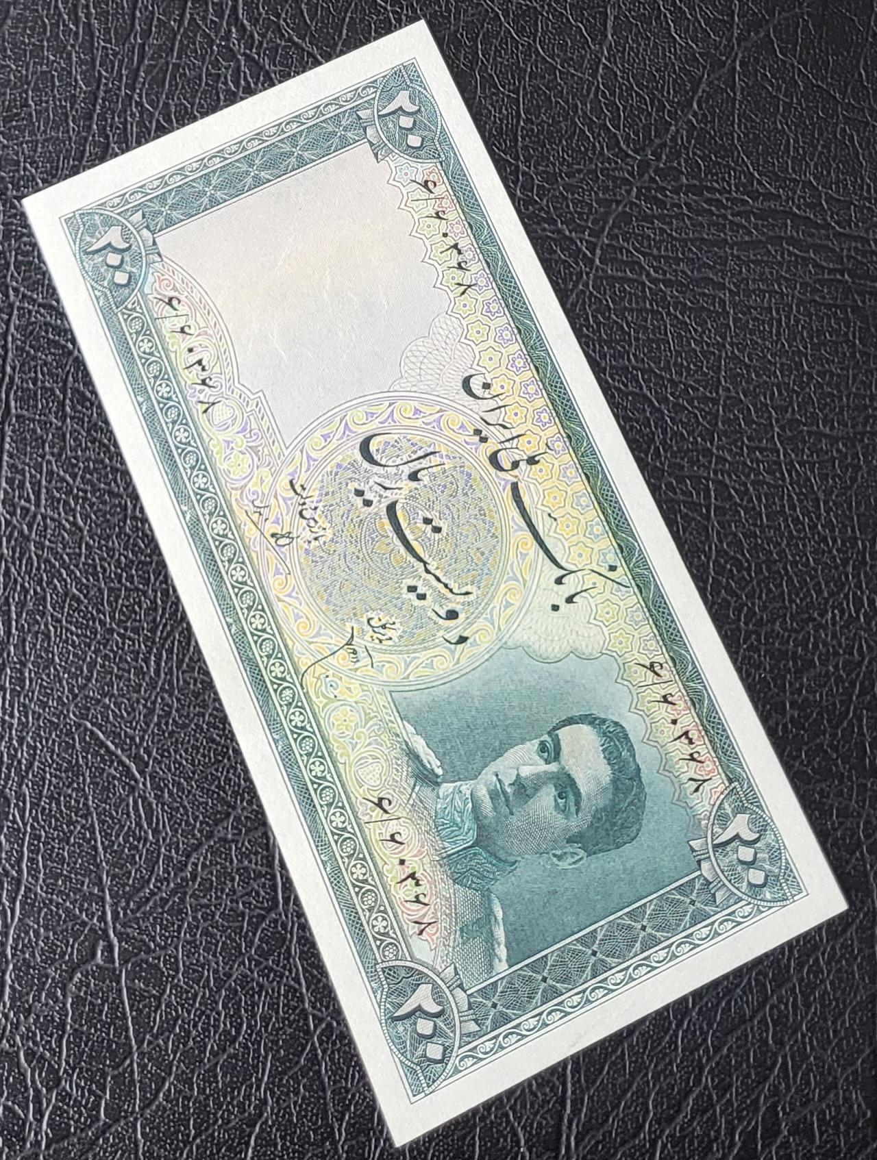 200 Rials 1951 Pahlavi Shah Persian note Gem Uncirculated UNC P 51 (rare in this quality)
