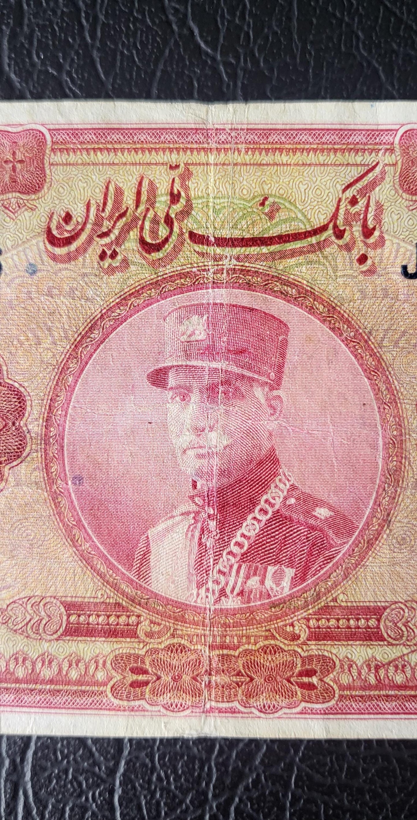 20 Rials 1934 Pahlavi Persian note (Third series- Persian Signature) Very fine VF (rare)