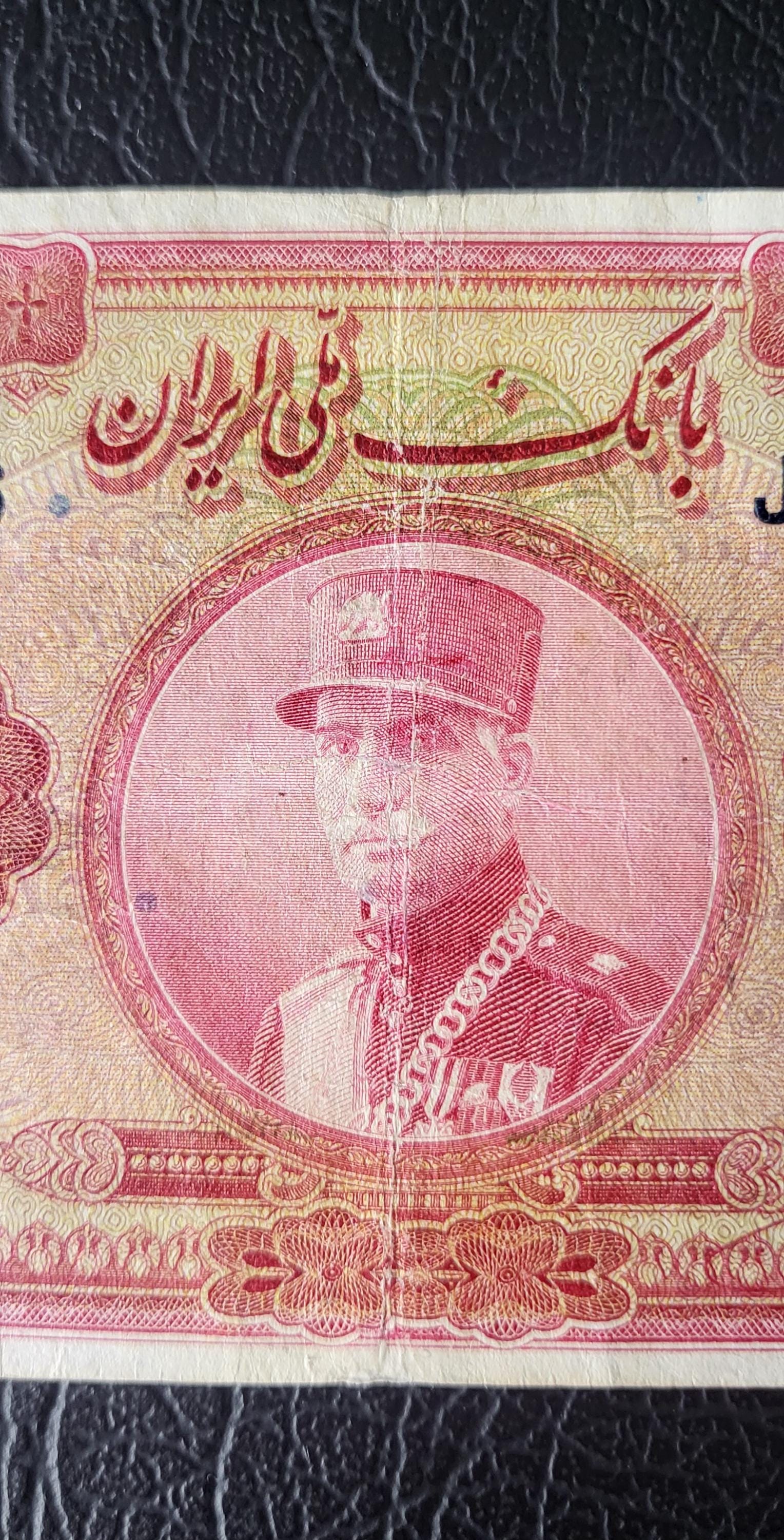 20 Rials 1934 Pahlavi Persian note (Third series- Persian Signature) Very fine VF (rare)