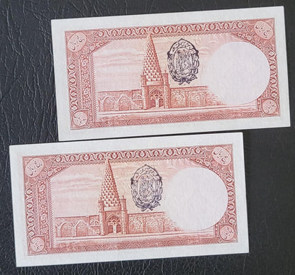 5 Rials 1938 Pahlavi King I Persian note (rare) Uncirculated UNC (1321 Stamp)