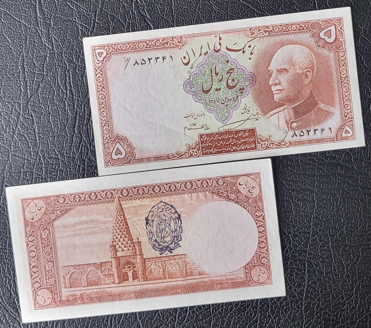 5 Rials 1938 Pahlavi King I Persian note (rare) Uncirculated UNC (1321 Stamp)