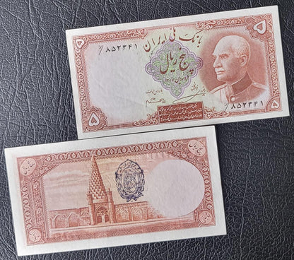 5 Rials 1938 Pahlavi King I Persian note (rare) Uncirculated UNC (1321 Stamp)
