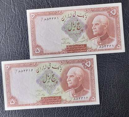 5 Rials 1938 Pahlavi King I Persian note (rare) Uncirculated UNC (1321 Stamp)