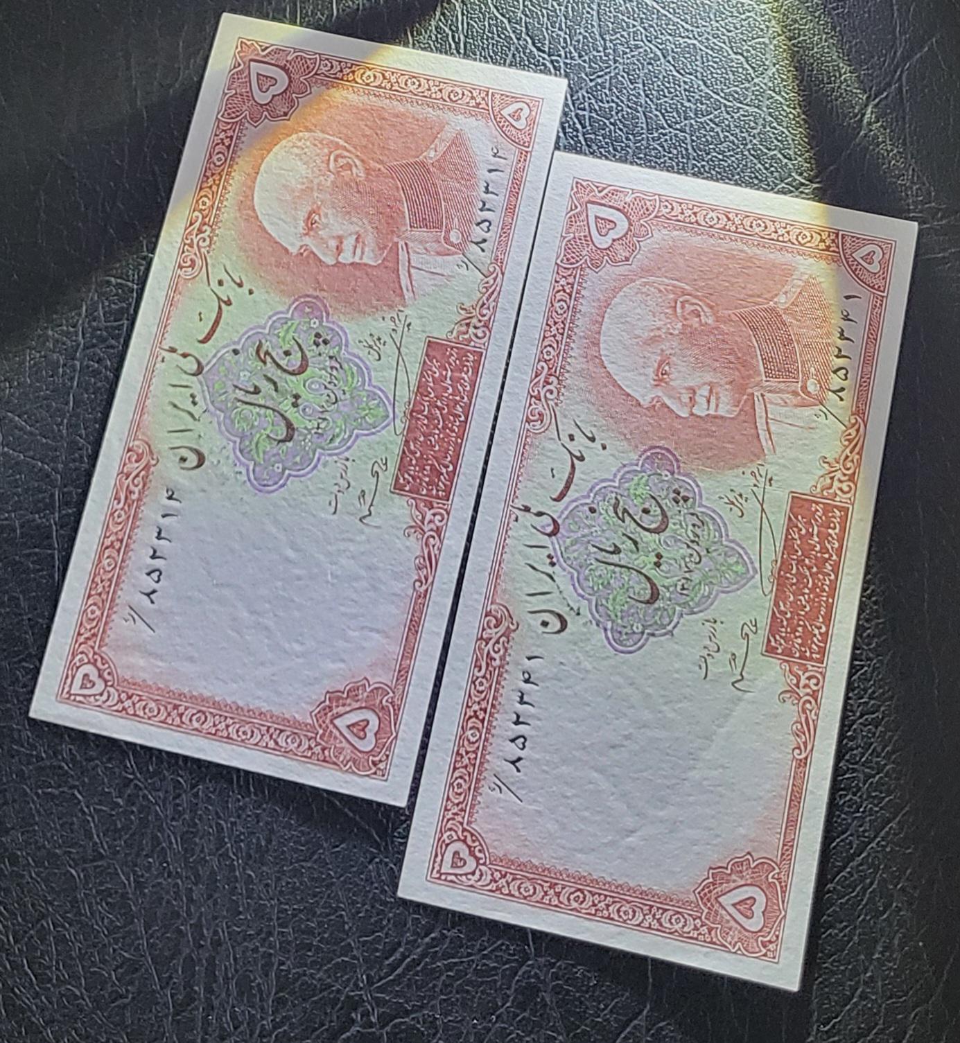 5 Rials 1938 Pahlavi King I Persian note (rare) Uncirculated UNC (1321 Stamp)