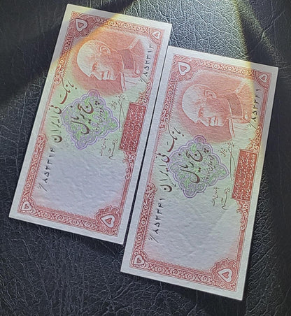 5 Rials 1938 Pahlavi King I Persian note (rare) Uncirculated UNC (1321 Stamp)