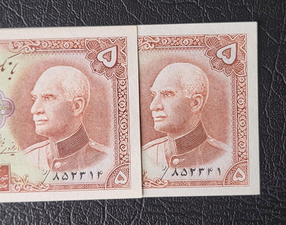 5 Rials 1938 Pahlavi King I Persian note (rare) Uncirculated UNC (1321 Stamp)