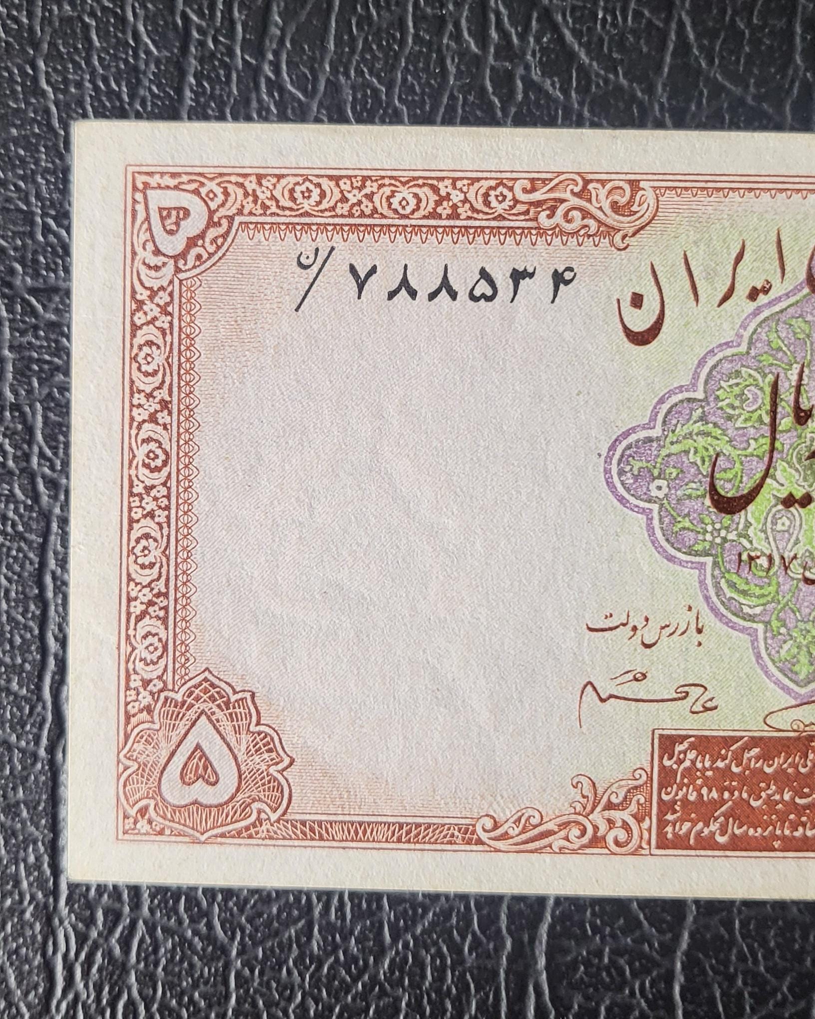 5 Rials 1938 Pahlavi King I Persian note (rare) Extremely Fine XF (without stamp)