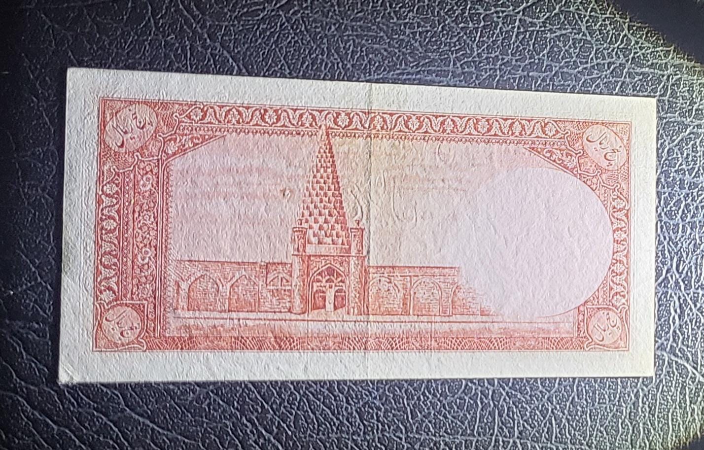 5 Rials 1938 Pahlavi King I Persian note (rare) Extremely Fine XF (without stamp)