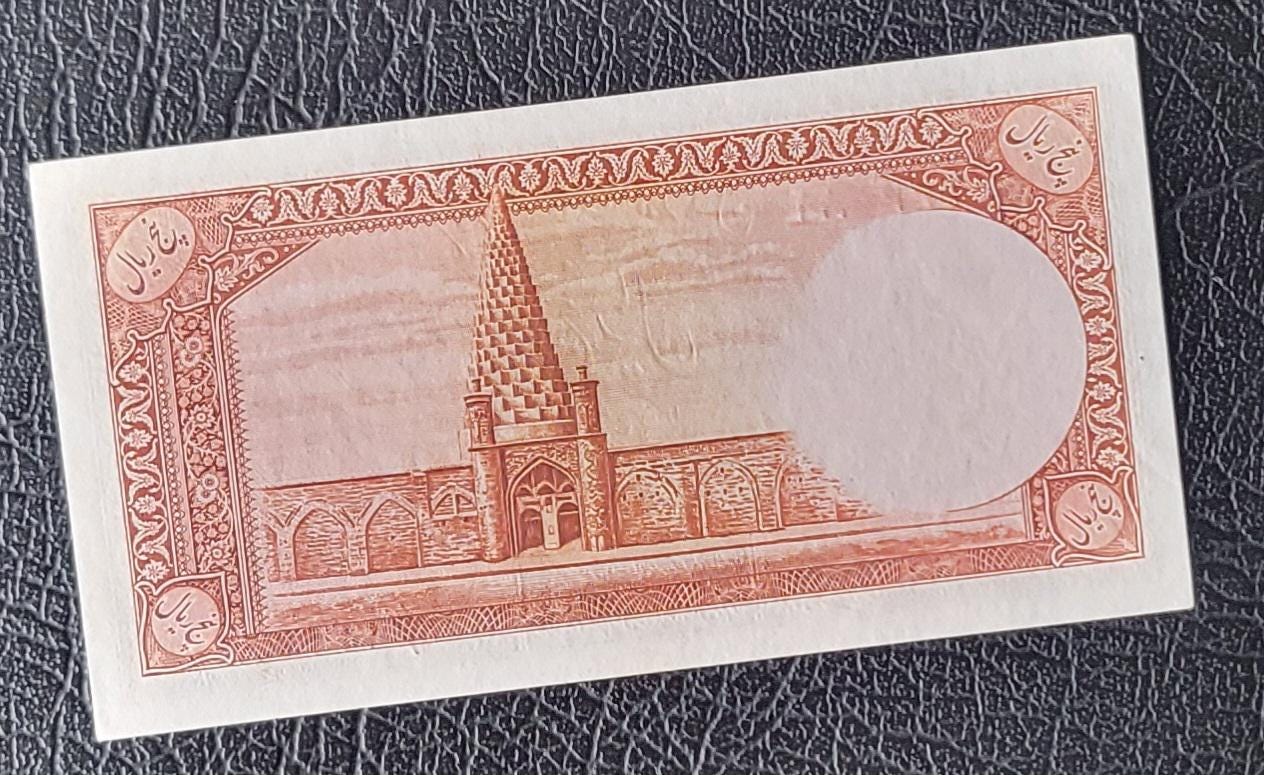 5 Rials 1938 Pahlavi King I Persian note (rare) Uncirculated UNC (without stamp)