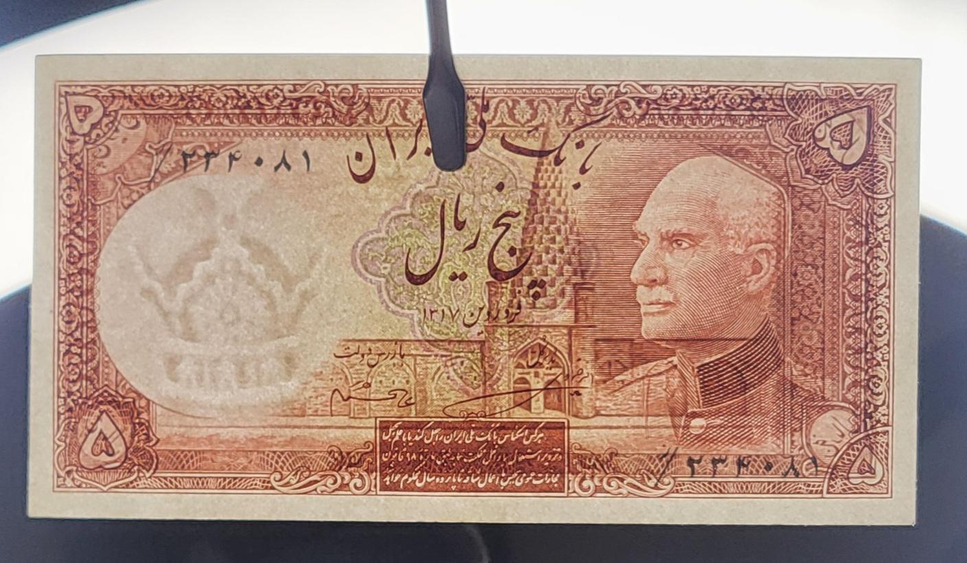 5 Rials 1938 Pahlavi King I Persian note (rare) Uncirculated UNC (without stamp)