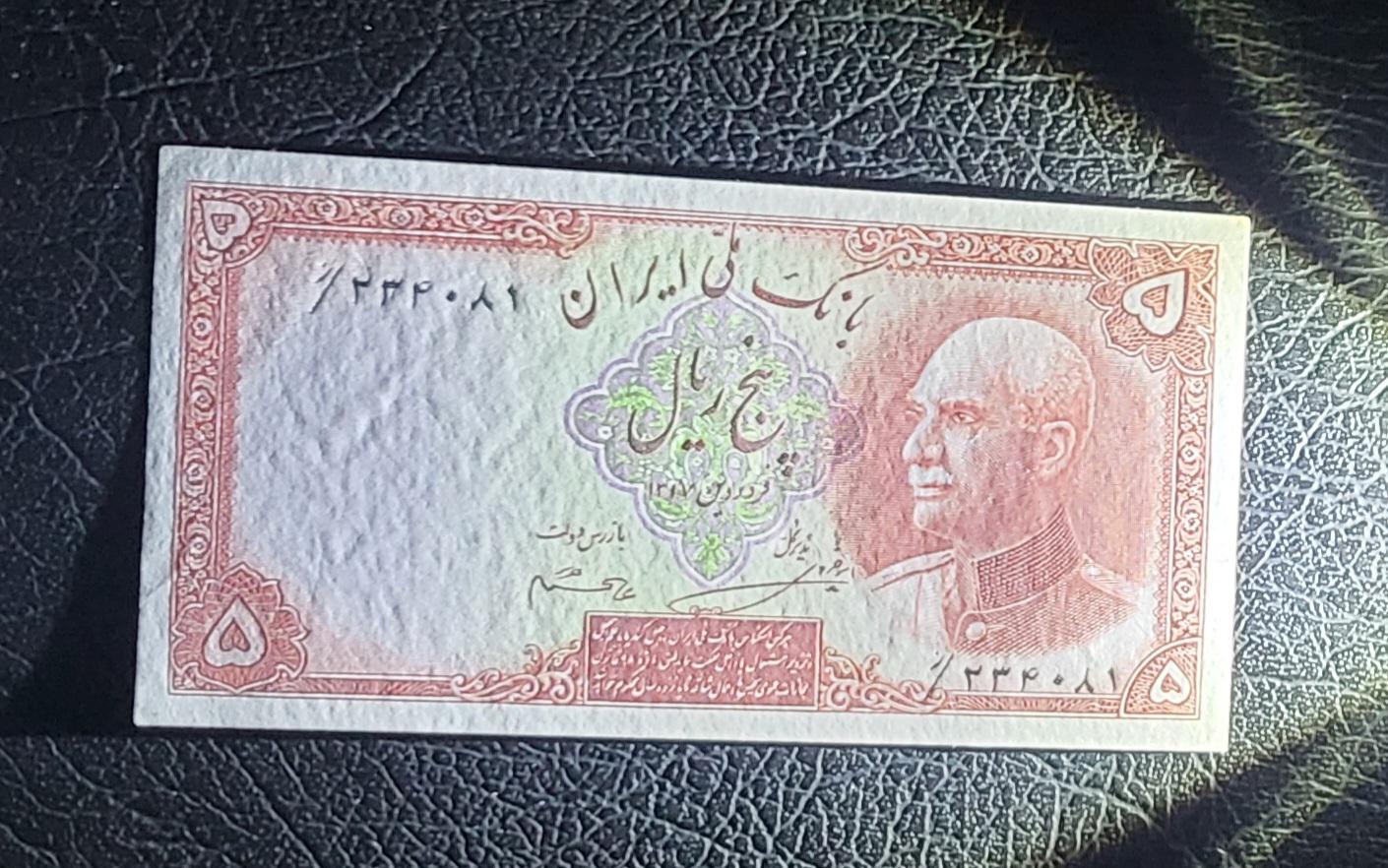 5 Rials 1938 Pahlavi King I Persian note (rare) Uncirculated UNC (without stamp)