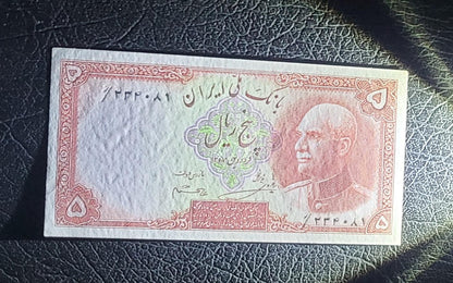 5 Rials 1938 Pahlavi King I Persian note (rare) Uncirculated UNC (without stamp)