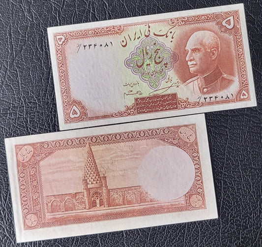 5 Rials 1938 Pahlavi King I Persian note (rare) Uncirculated UNC (without stamp)