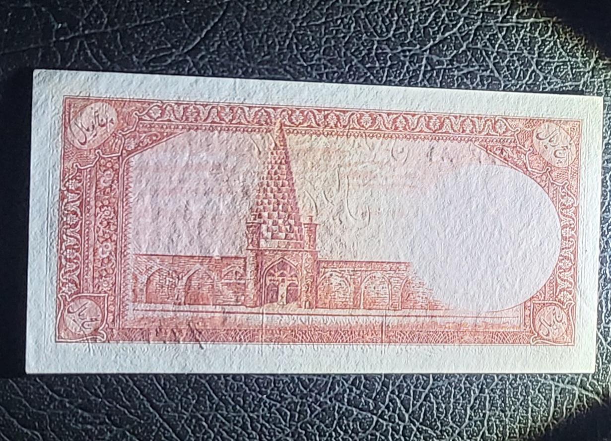 5 Rials 1938 Pahlavi King I Persian note (rare) Uncirculated UNC (without stamp)