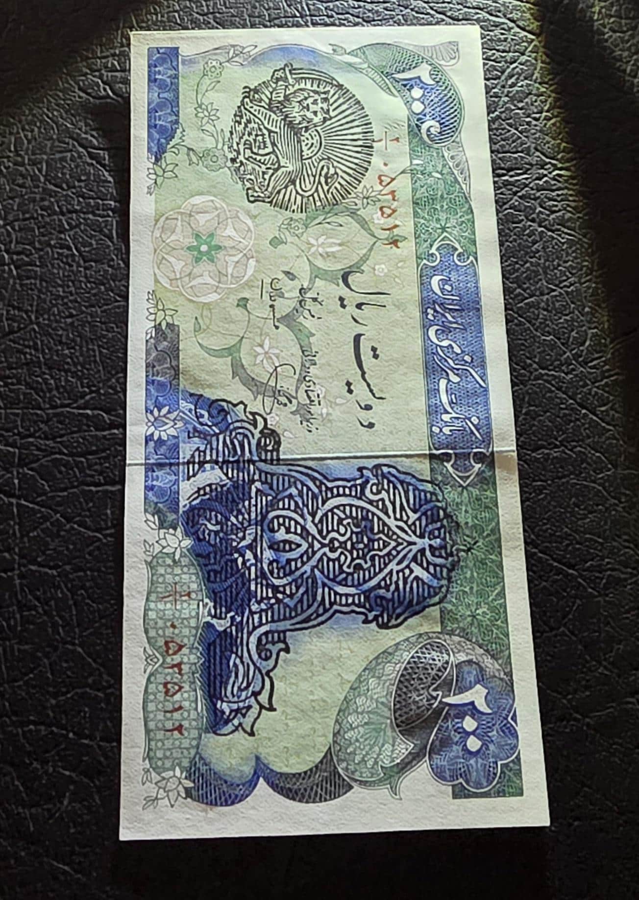 200 Rials 1979- 1981 Pahlavi Overprint Surcharge Lion and Sun Persian note Uncirculated (rare)