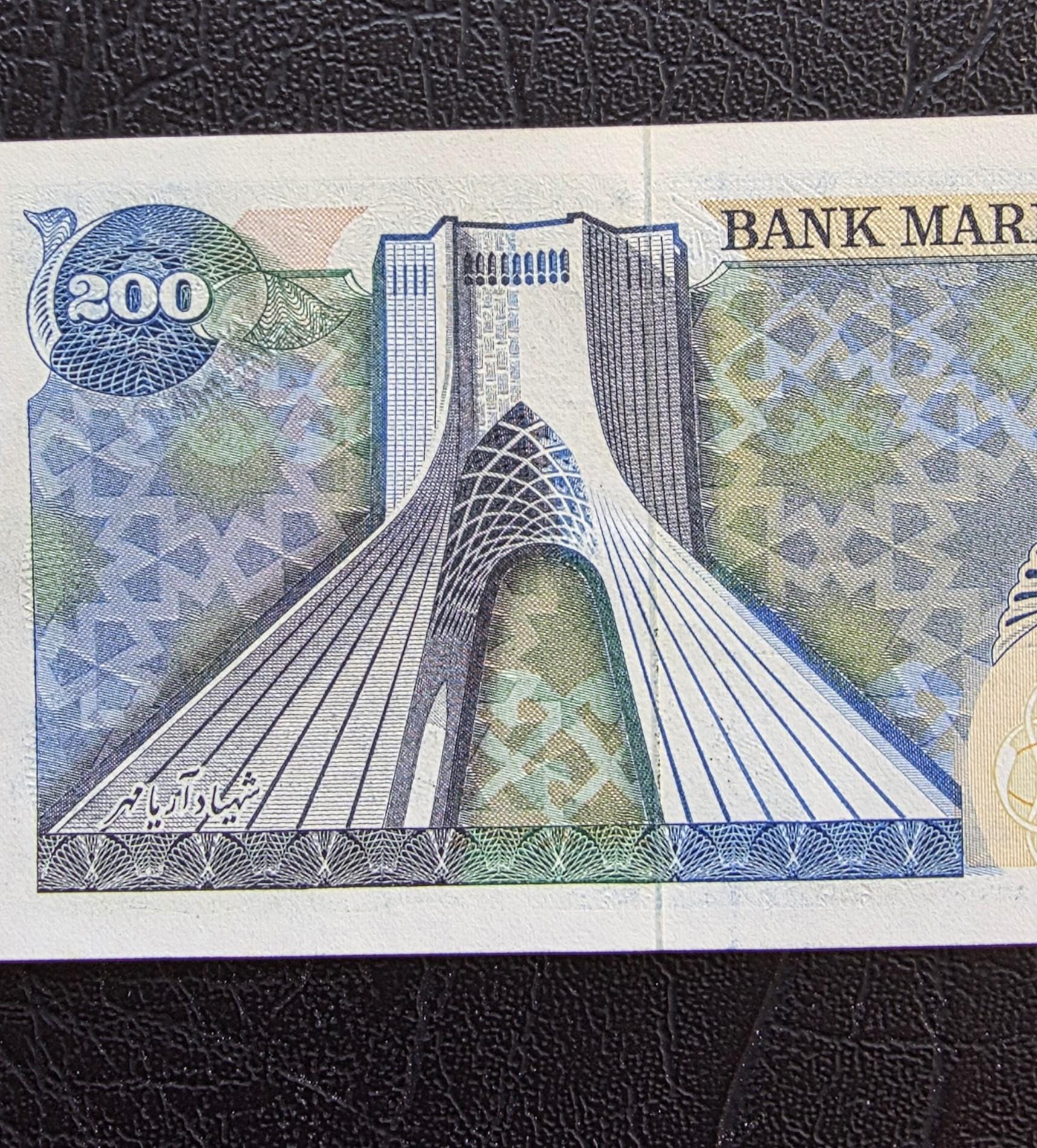 200 Rials 1979- 1981 Pahlavi Overprint Surcharge Lion and Sun Persian note Uncirculated (rare)