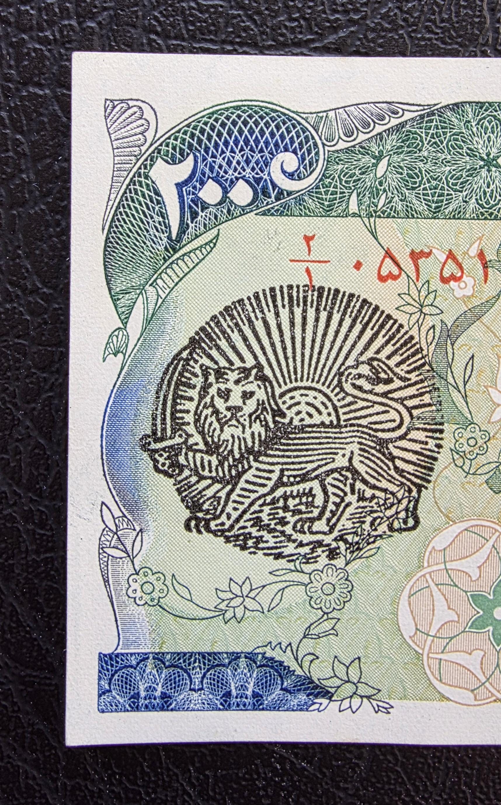 200 Rials 1979- 1981 Pahlavi Overprint Surcharge Lion and Sun Persian note Uncirculated (rare)