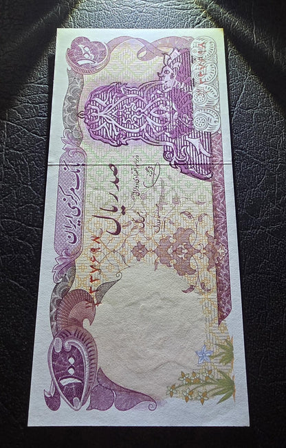 100 Rials 1979 Pahlavi Overprint Surcharge Persian note Uncirculated Superb (rare in this quality)