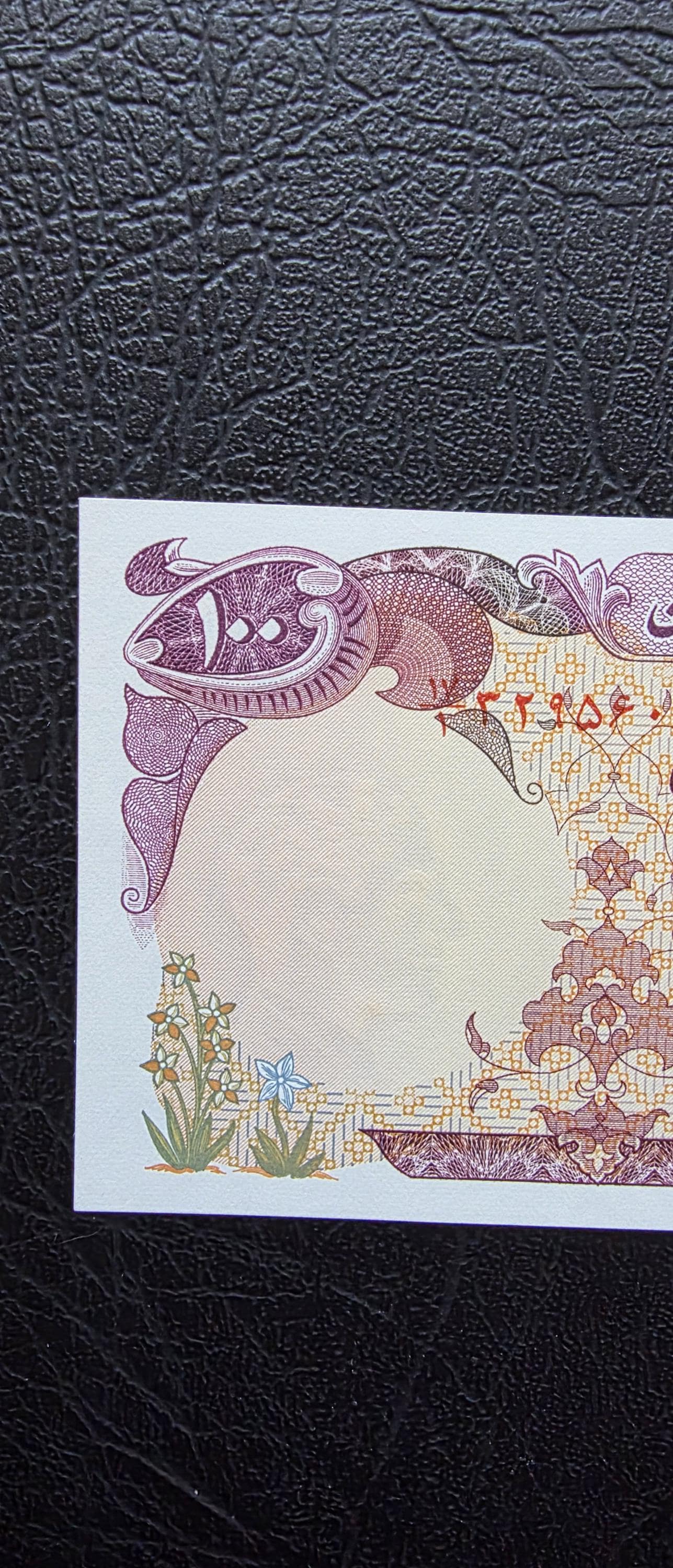 100 Rials 1979 Pahlavi Overprint Surcharge Persian note Uncirculated Superb (rare in this quality)