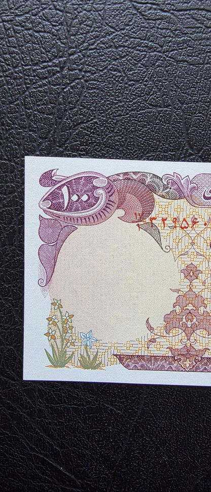 100 Rials 1979 Pahlavi Overprint Surcharge Persian note Uncirculated Superb (rare in this quality)