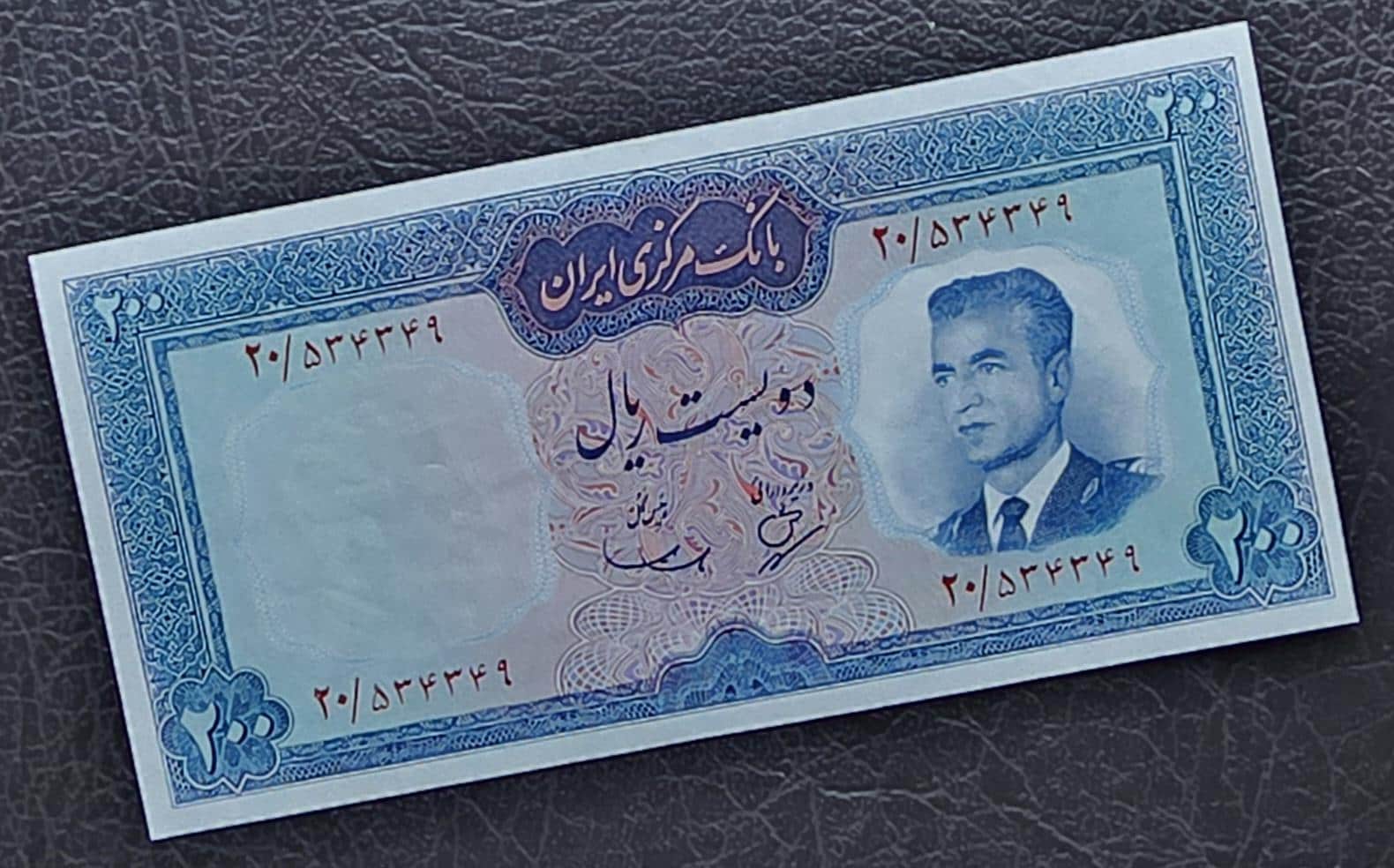 200 Rials 1965 Pahlavi Persian note About Uncirculated AUNC (Middle fold) P 81