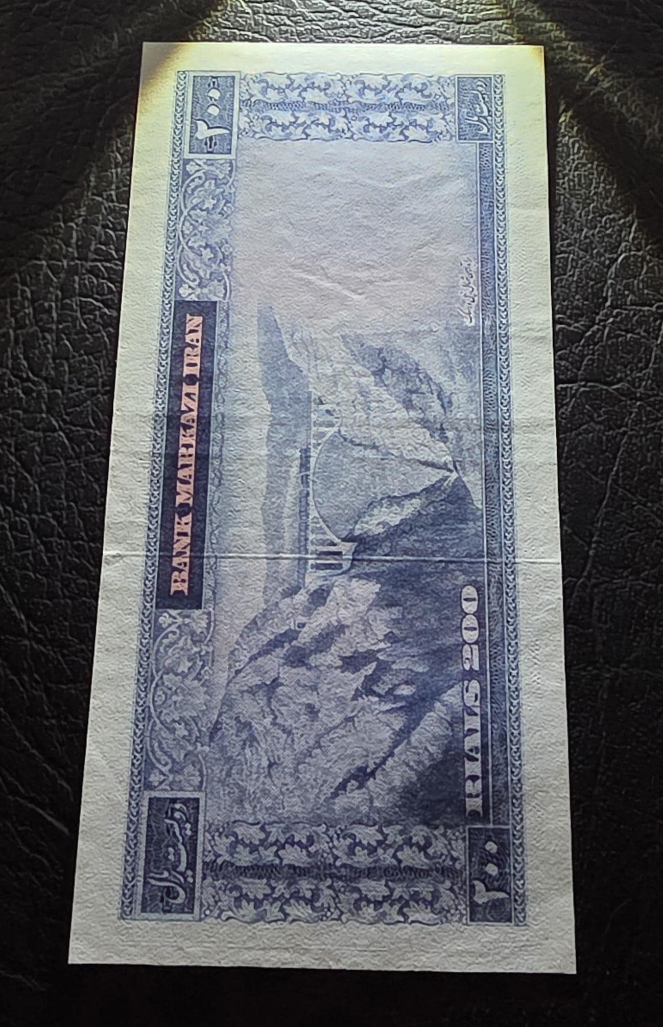 200 Rials 1965 Pahlavi Persian note About Uncirculated AUNC (Middle fold) P 81