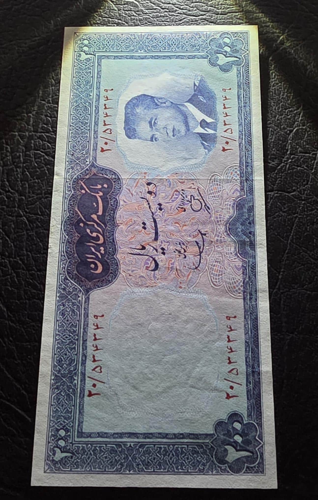 200 Rials 1965 Pahlavi Persian note About Uncirculated AUNC (Middle fold) P 81