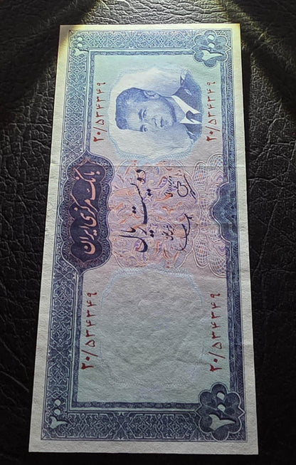 200 Rials 1965 Pahlavi Persian note About Uncirculated AUNC (Middle fold) P 81