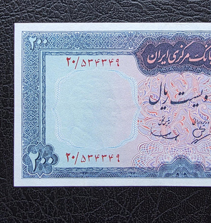 200 Rials 1965 Pahlavi Persian note About Uncirculated AUNC (Middle fold) P 81