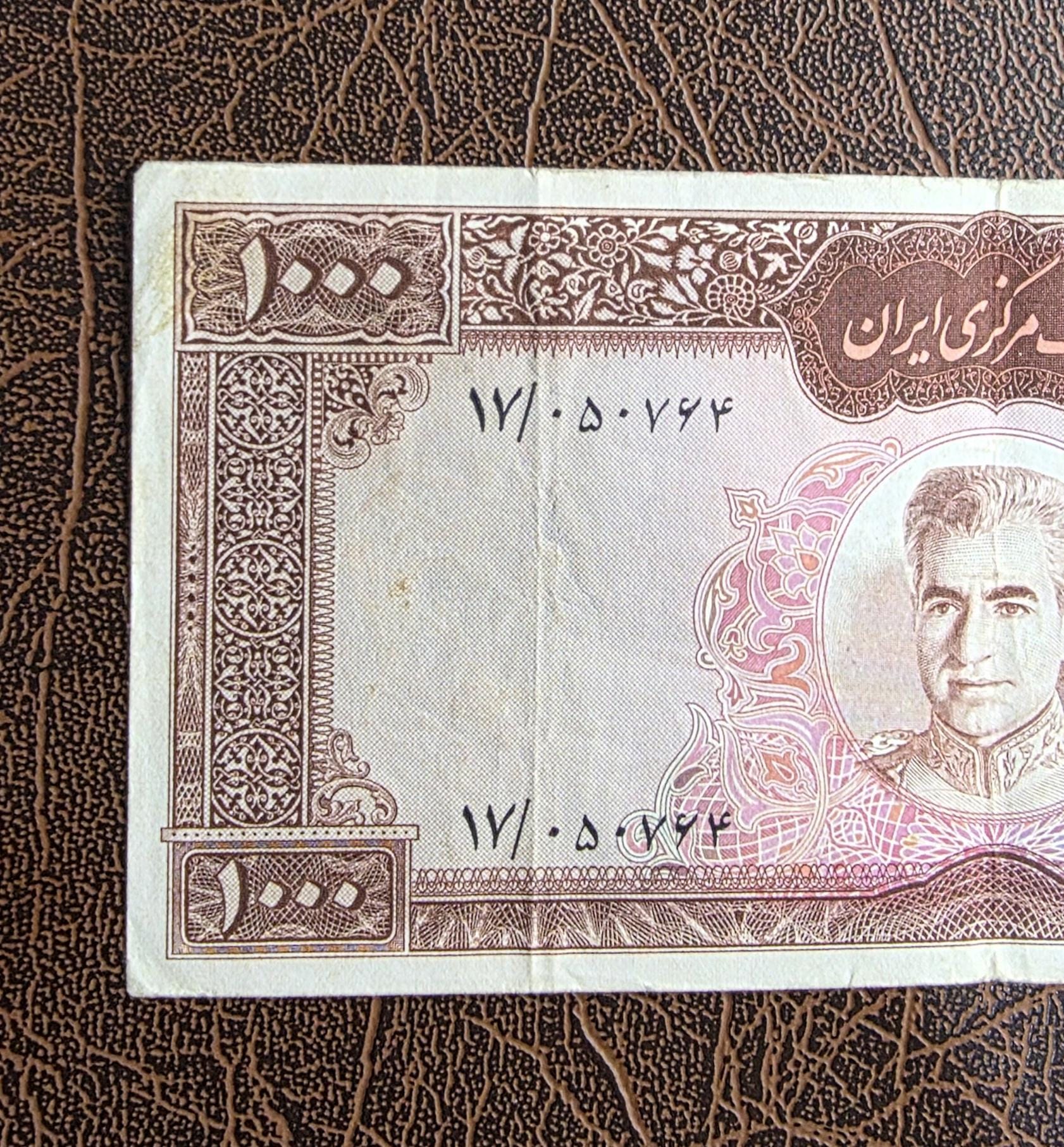 Set of 500 and 1000 Rials 1962- 1969 Pahlavi Persian note Dollar design Fine to Very fine quality