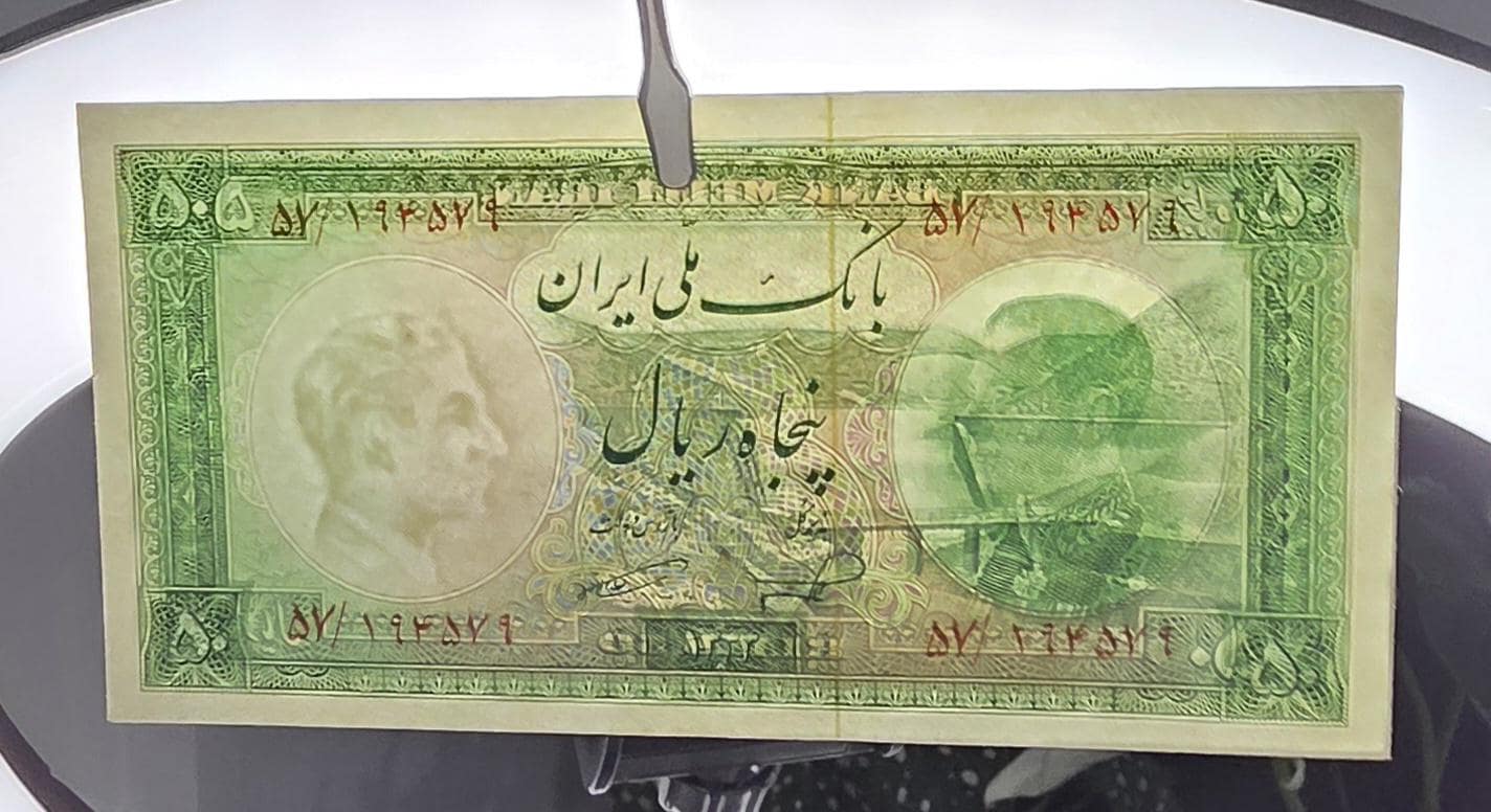 Set of 10, 20, 50 and 100 Rials 1954 (Full set) Pahlavi Persian notes Extremely Fine XF to Uncirculated UNC P64 P65 P66 P67