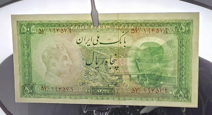 Set of 10, 20, 50 and 100 Rials 1954 (Full set) Pahlavi Persian notes Extremely Fine XF to Uncirculated UNC P64 P65 P66 P67