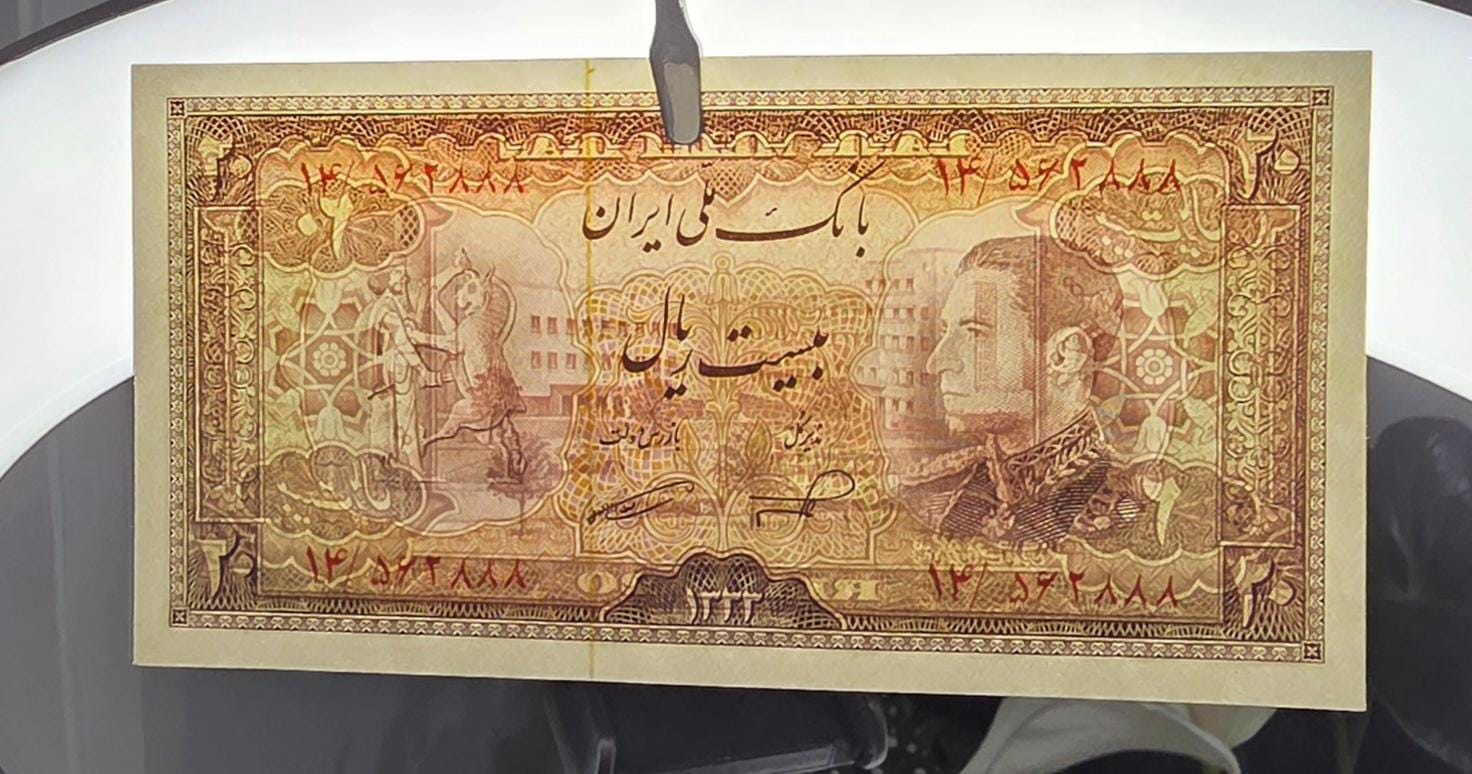 Set of 10, 20, 50 and 100 Rials 1954 (Full set) Pahlavi Persian notes Extremely Fine XF to Uncirculated UNC P64 P65 P66 P67
