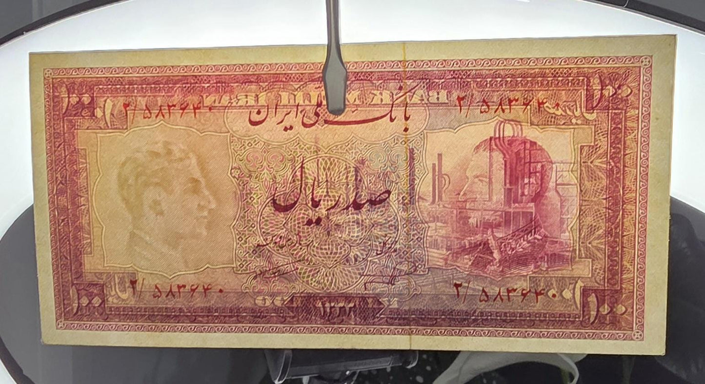 Set of 10, 20, 50 and 100 Rials 1954 (Full set) Pahlavi Persian notes Extremely Fine XF to Uncirculated UNC P64 P65 P66 P67