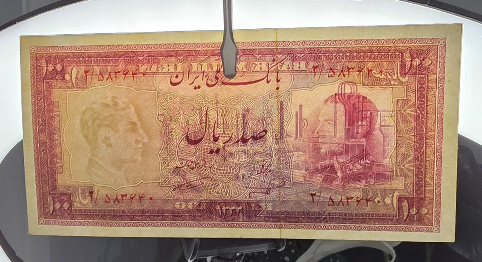 Set of 10, 20, 50 and 100 Rials 1954 (Full set) Pahlavi Persian notes Extremely Fine XF to Uncirculated UNC P64 P65 P66 P67