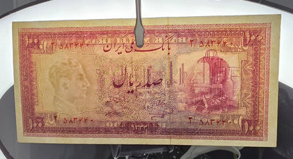 Set of 10, 20, 50 and 100 Rials 1954 (Full set) Pahlavi Persian notes Extremely Fine XF to Uncirculated UNC P64 P65 P66 P67