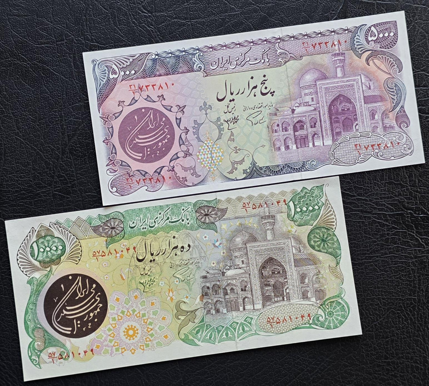 Full Set of 100, 200, 500, 1000, 5000 and 10000 Rials early revolution notes 1981 Persian notes Uncirculated UNC